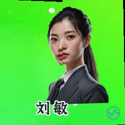 刘敏